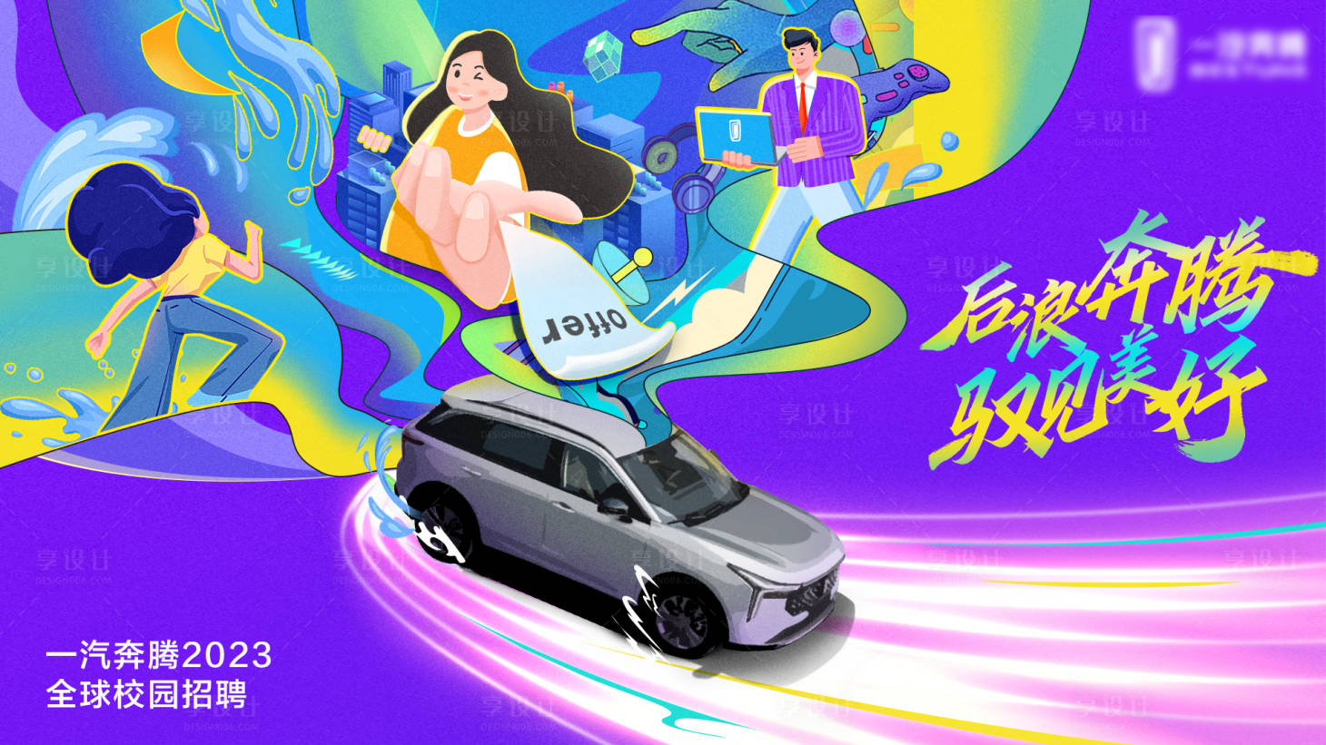 源文件下載【汽車主視覺】編號：49080016117456078