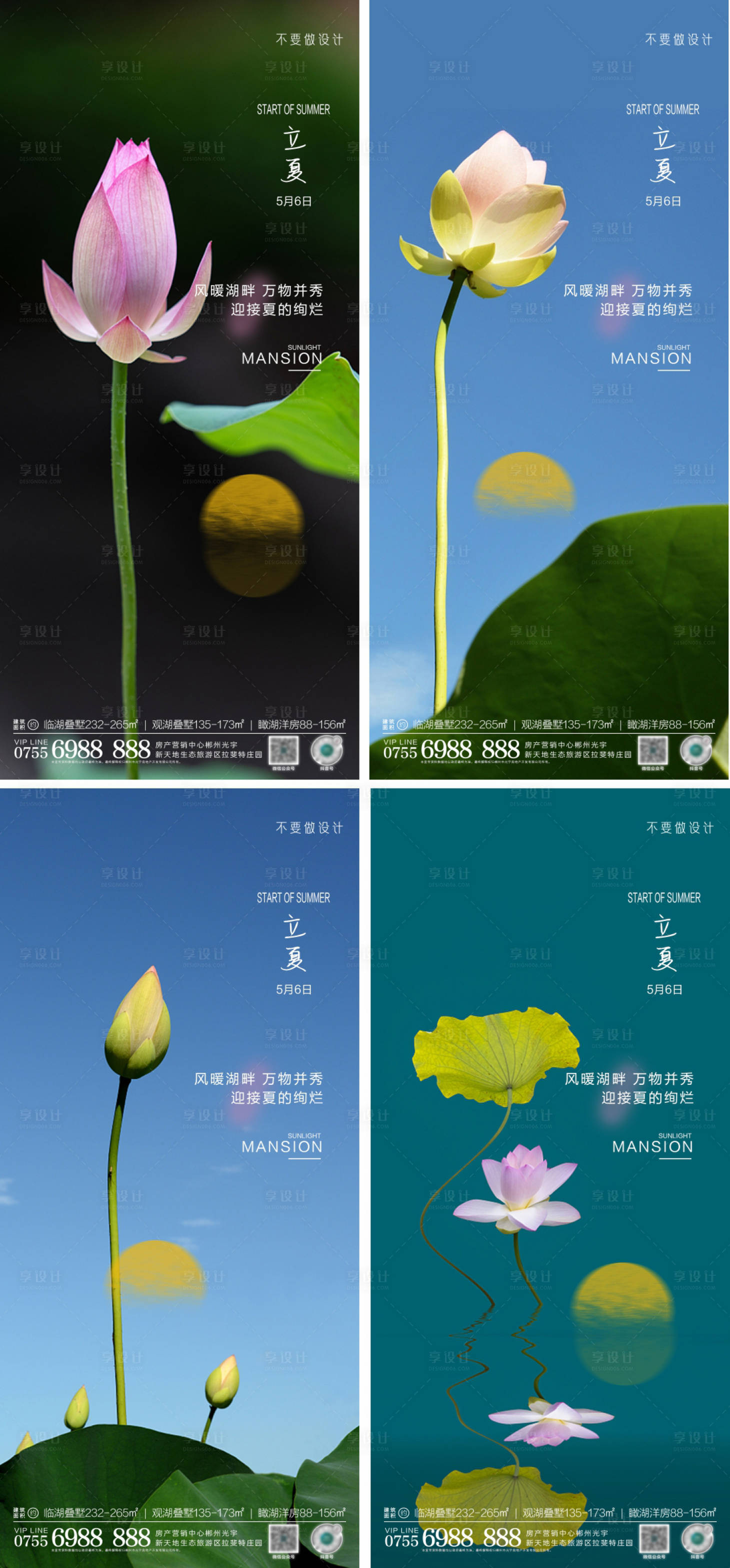 源文件下载【立夏】编号：50350016292479358