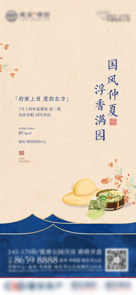 源文件下载【地产活动微单】编号：57080016195279985