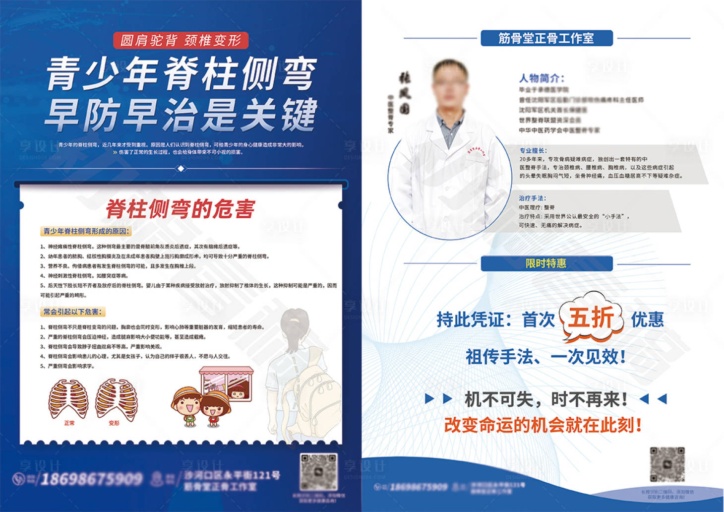 源文件下载【享设计】搜索编号：95510015912628038【企业宣传页】