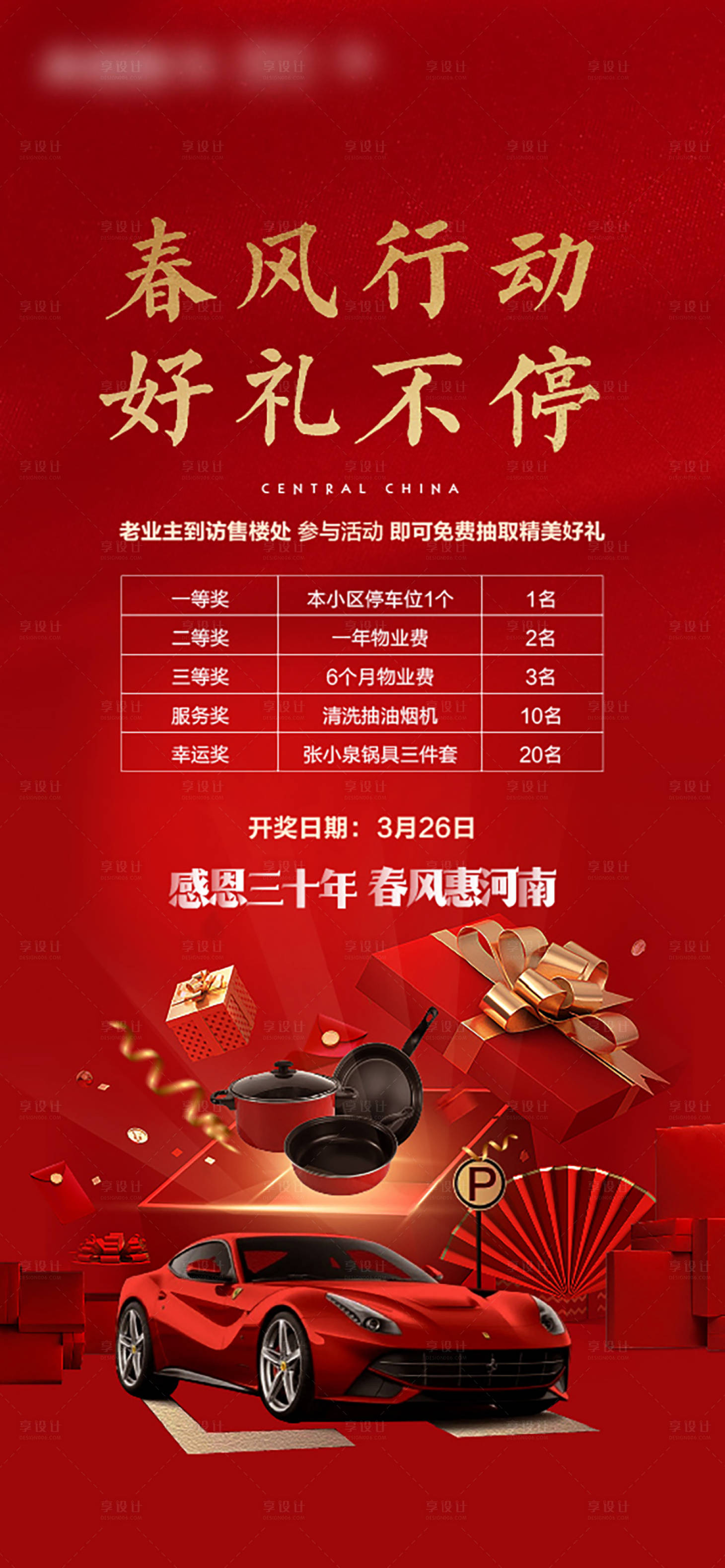 源文件下载【送礼】编号：26880015913428927
