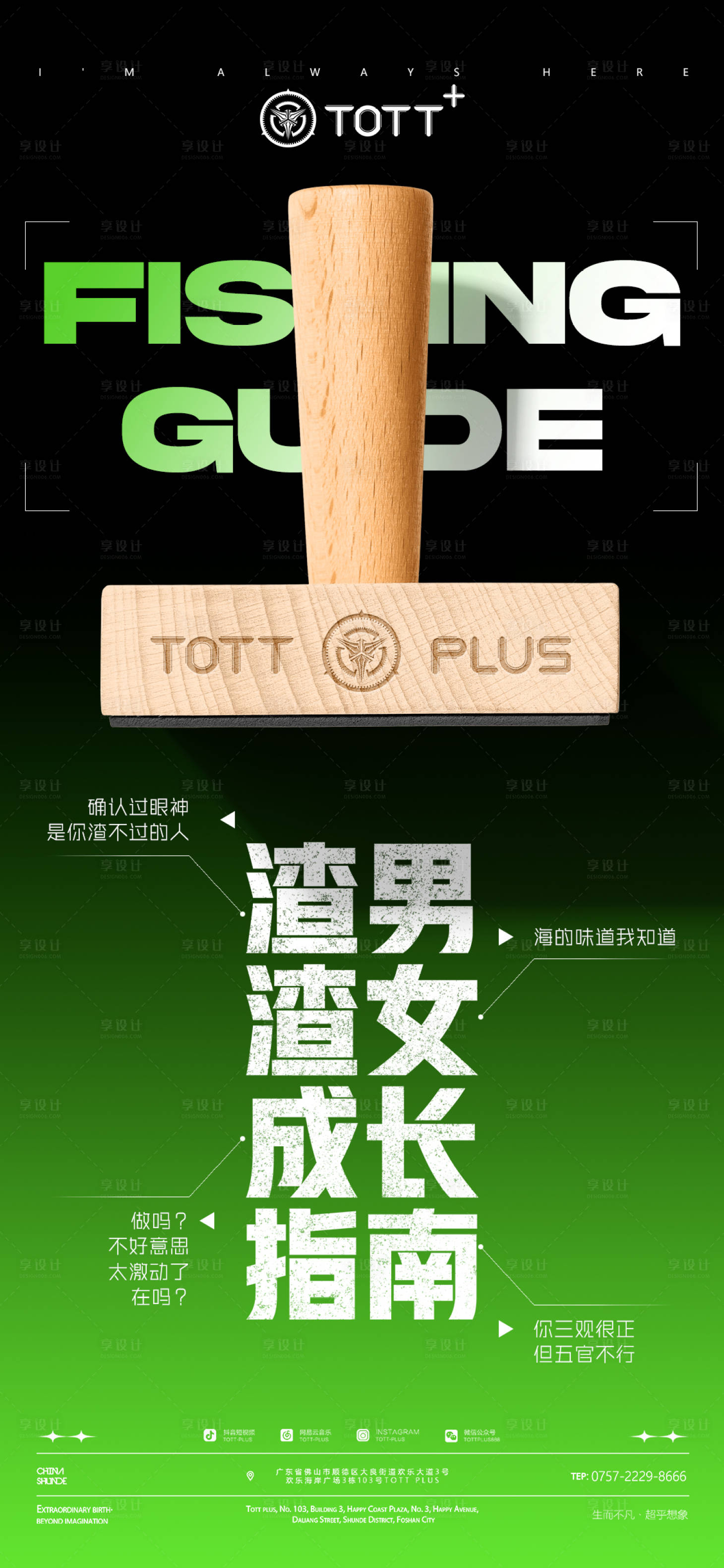 源文件下载【享设计】搜索编号：79740016219524864【夜店海报】