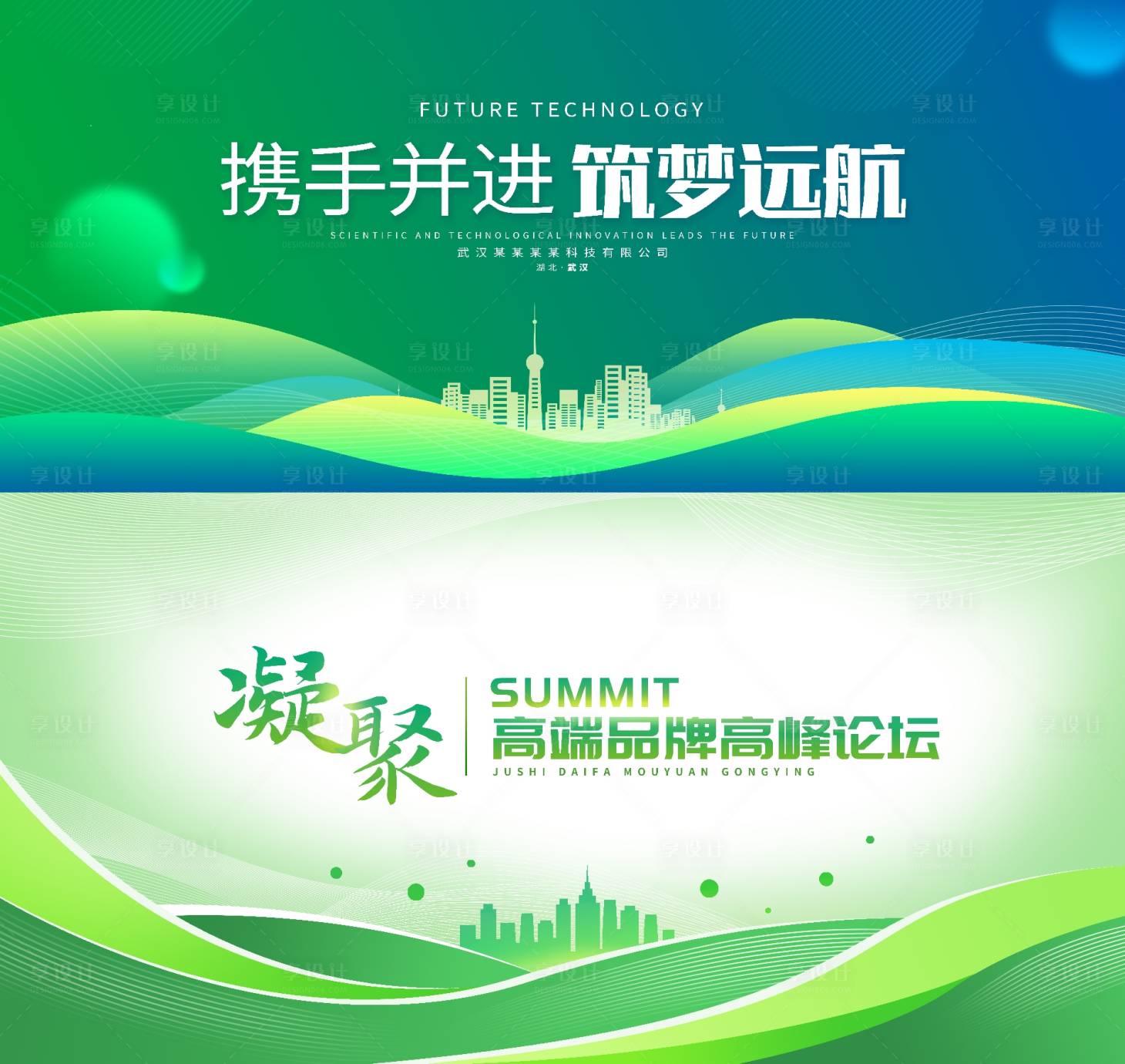 源文件下載【享設計】搜索編號：33830015816714813【科技主畫面】