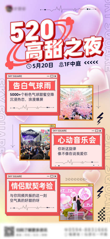 源文件下载【520甜蜜爱心梦幻海报 】编号：16120015802709622