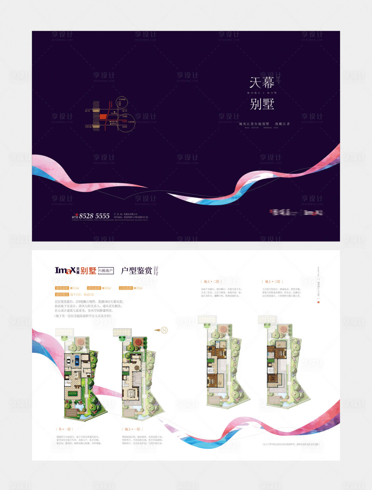 源文件下载【享设计】搜索编号：99030016088484362【地产别墅户型折页】