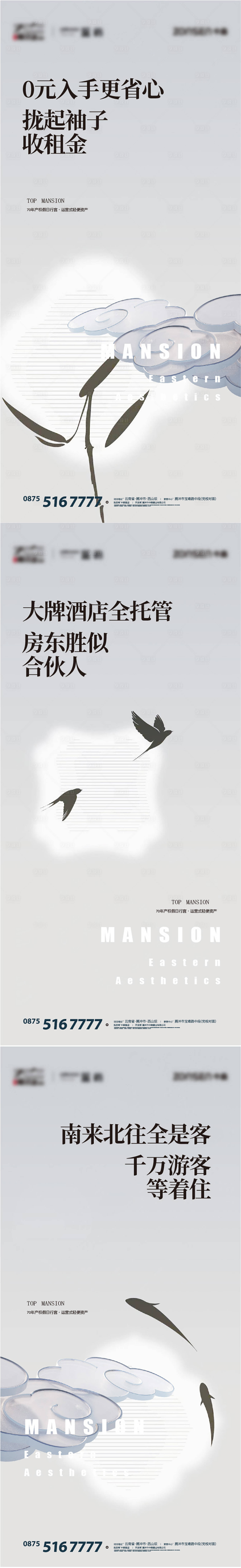 源文件下载【享设计】搜索编号：77990015784569146【地产  】