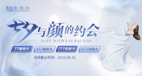 源文件下载【医美七夕情人节主画面】编号：11510016165945608
