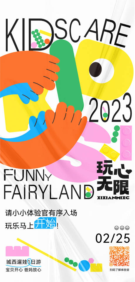 源文件下载【地产潮玩刷屏】编号：62100016083495903
