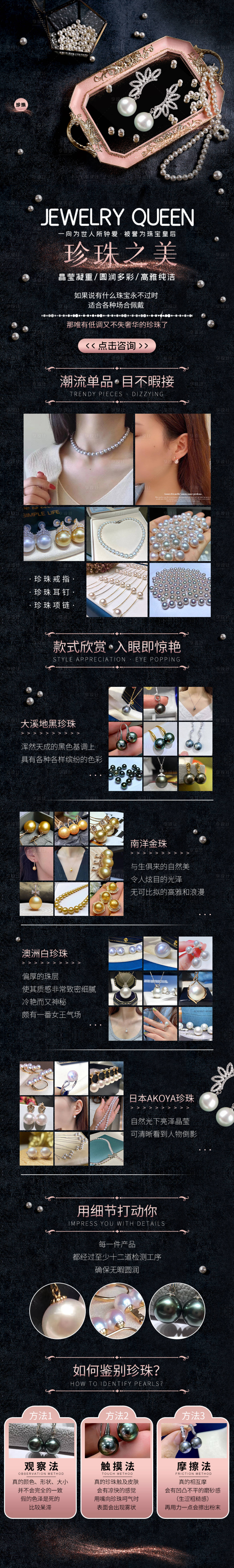 源文件下载【珠宝奢侈品电商详情页】编号：56070015960512825