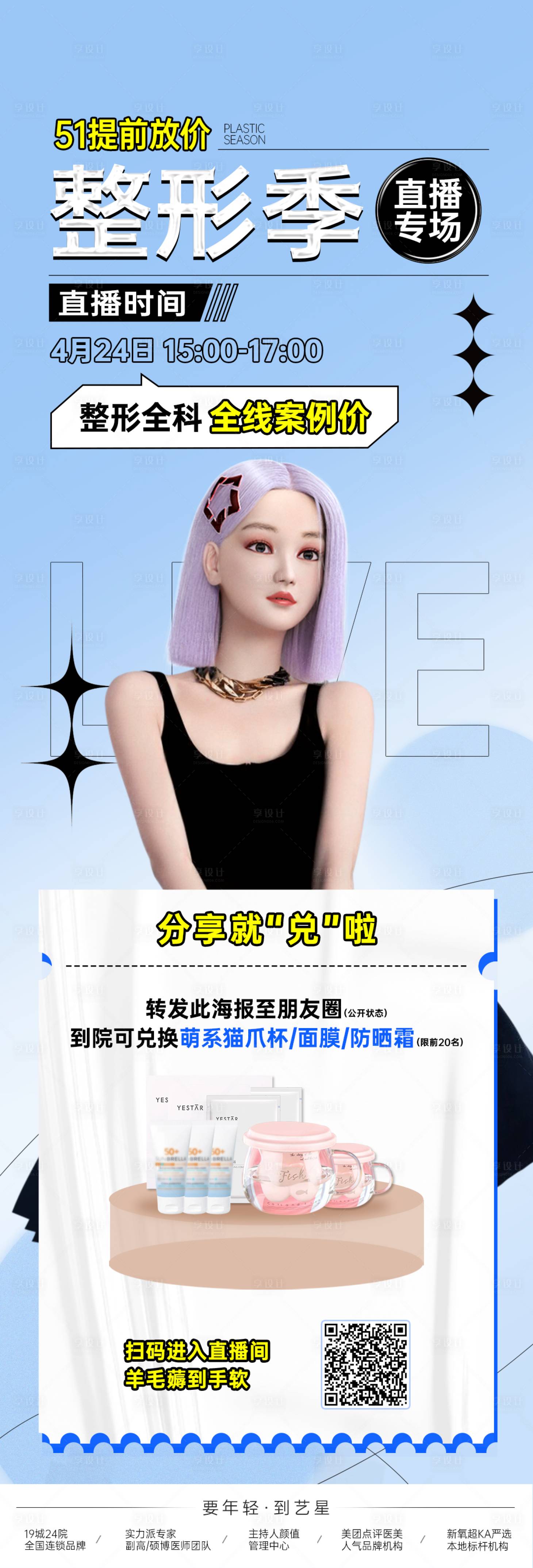 源文件下載【享設(shè)計(jì)】搜索編號：23810016036562154【促銷 】