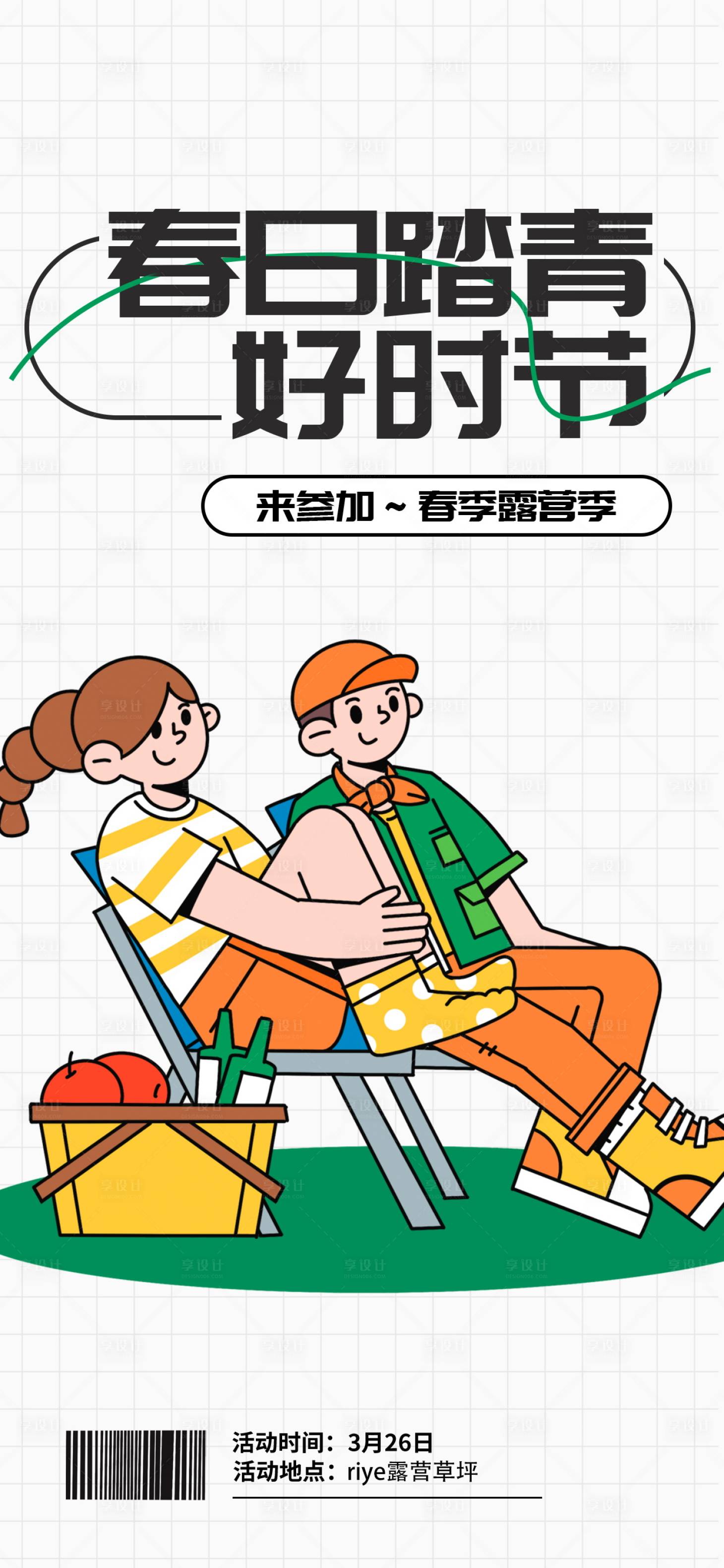 源文件下载【黑白线稿插画招聘奶茶海报】编号：29390016226472578
