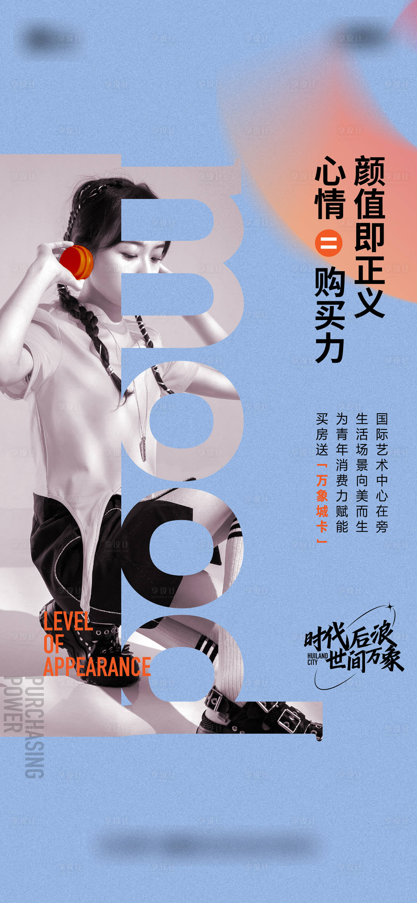 源文件下载【合作商业海报】编号：71520016008579681