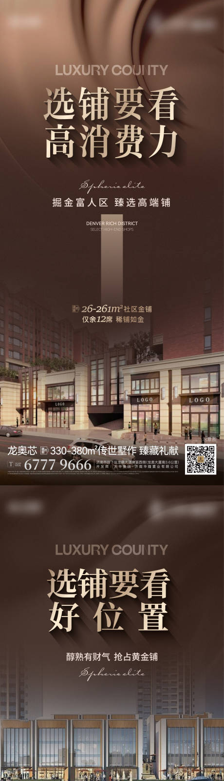 源文件下載【享設計】搜索編號：68450016030893046【地產商鋪價值點系列 】