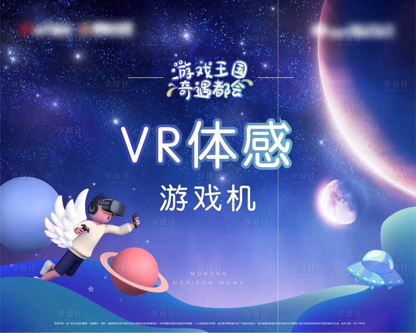 源文件下载【地产营销中心暖场展板】编号：99070015966151754