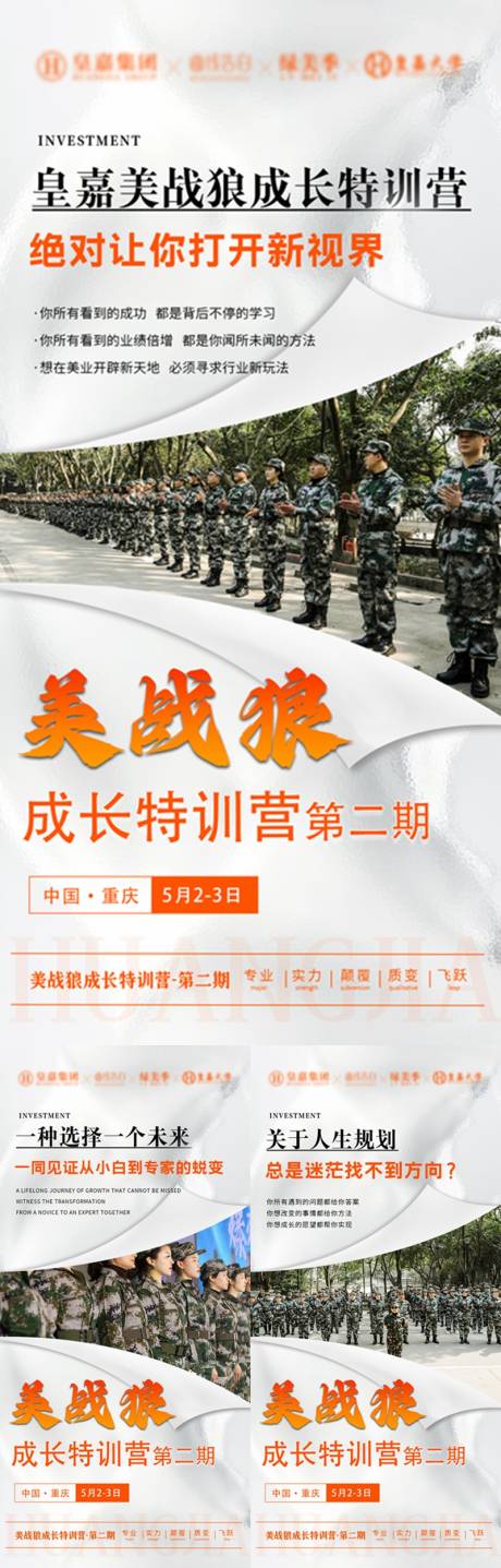 源文件下载【培训海报】编号：60820016207439722