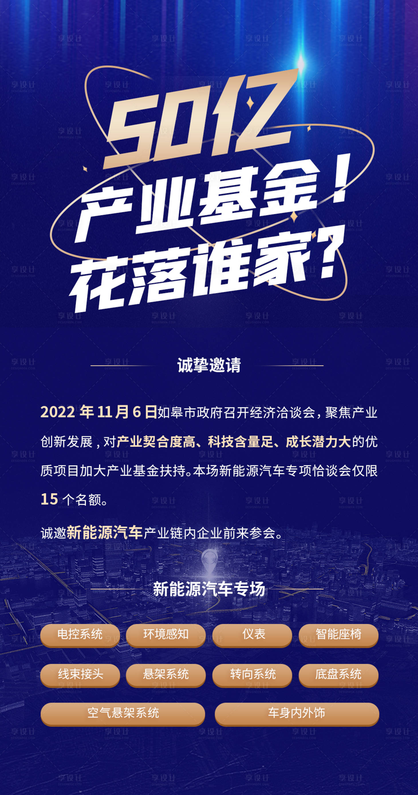 源文件下载【地产营销海报】编号：25210016027424500