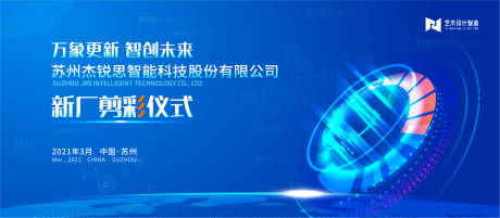 源文件下载【蓝色科技未来大会背景板】编号：87890015956345513