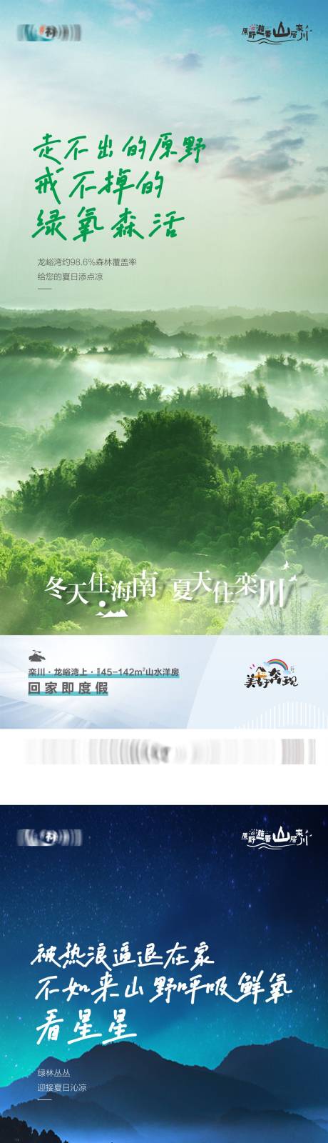 源文件下载【地产文旅价值点海报】编号：37910015953857918