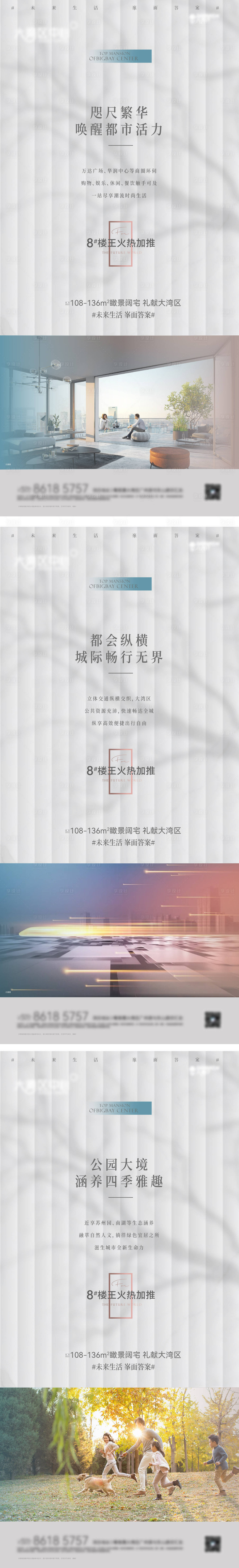 源文件下載【享設計】搜索編號：15800015885251994【房地產交通商業公園配套價值點海報】
