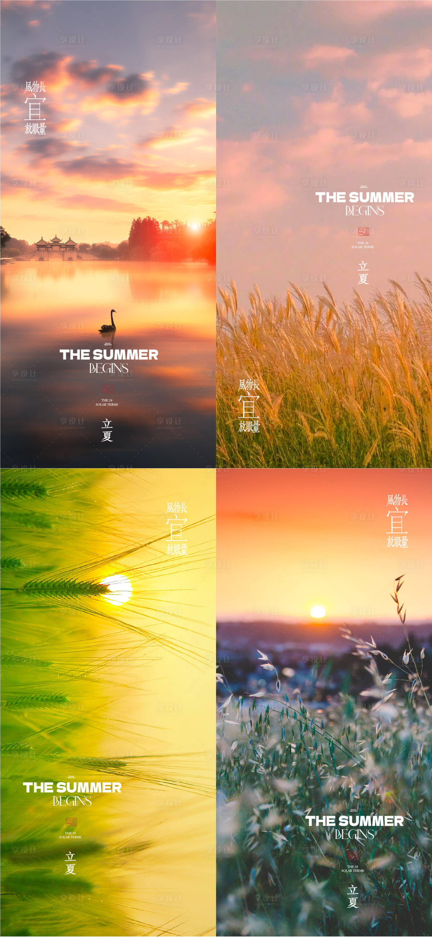源文件下载【享设计】搜索编号：94530016113979364【立夏地产节气海报】