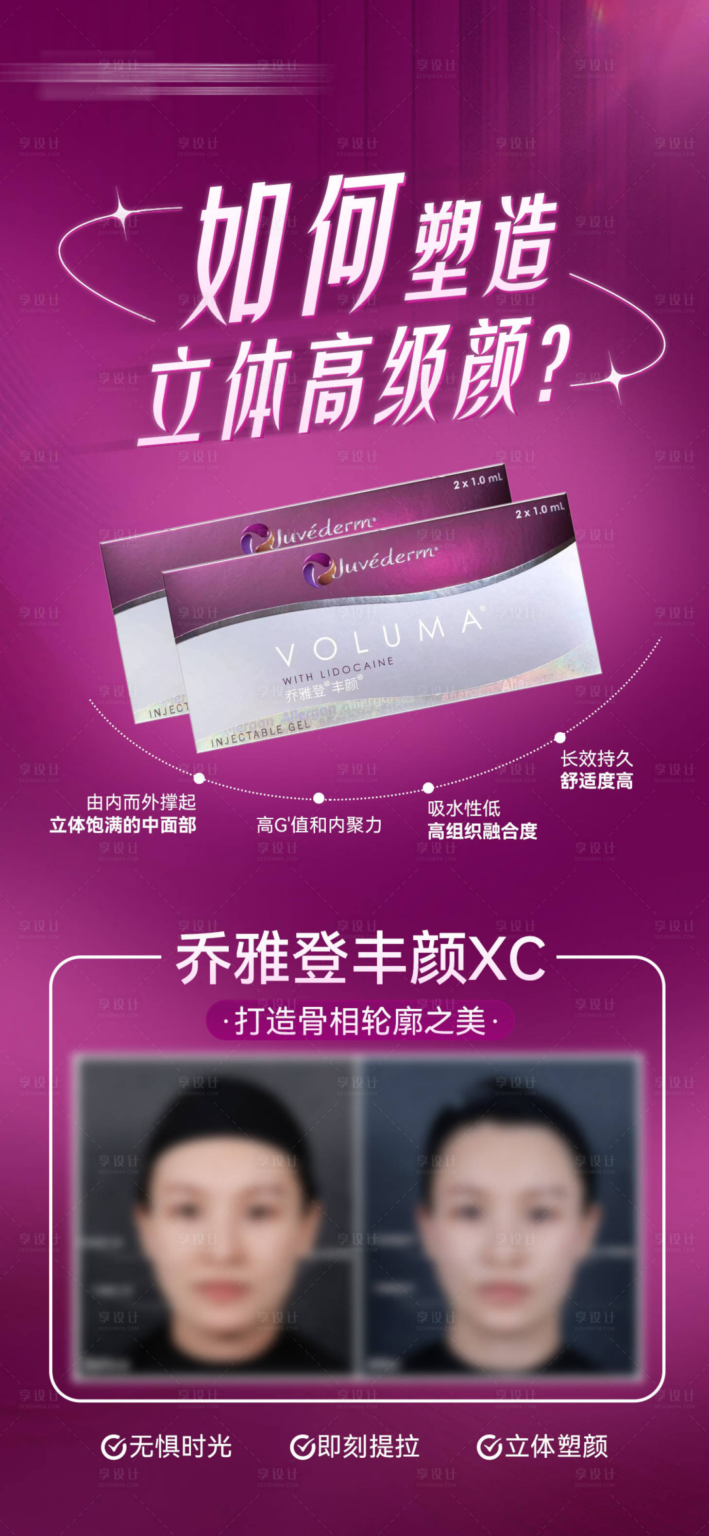 源文件下載【享設計】搜索編號：41470015790659655【豐顏xc宣傳】
