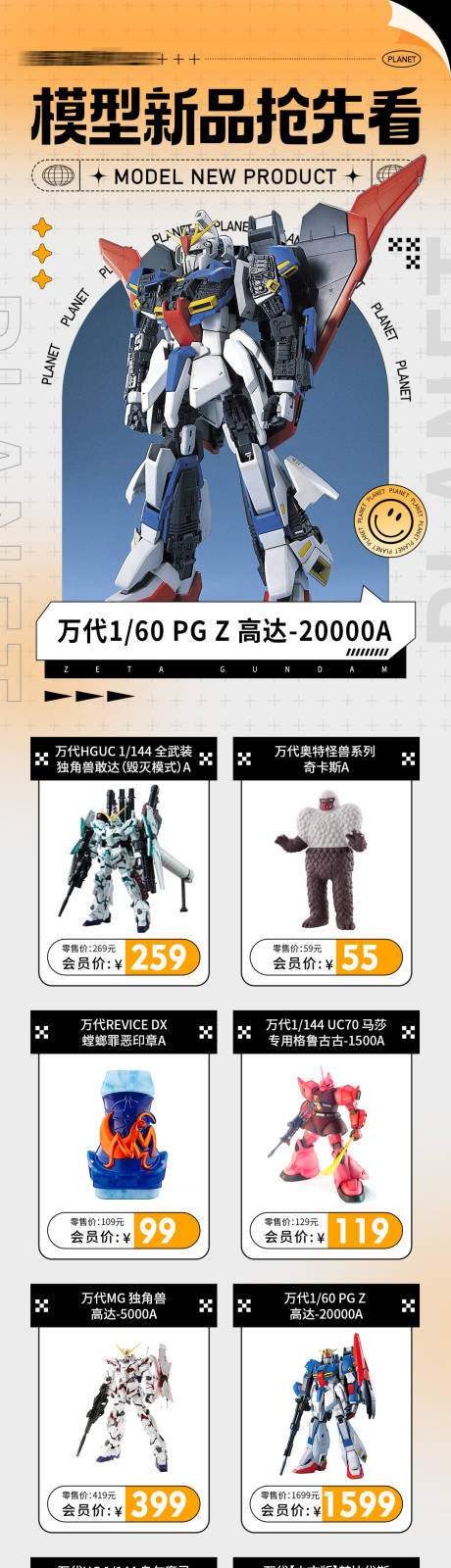 源文件下载【享设计】搜索编号：39090015874711685【模型新品抢先看长图】