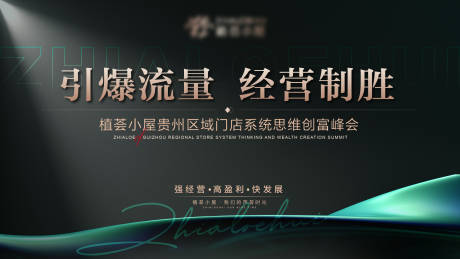 源文件下載【醫美會議背景板】編號：35290015945363459