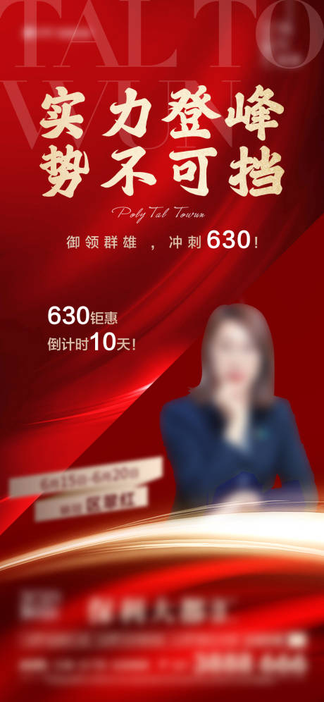 源文件下载【销冠热销单图】编号：23890016218703780