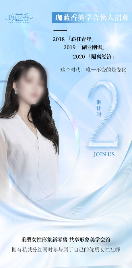 源文件下载【享设计】搜索编号：83980016118988610【女性美学海报】