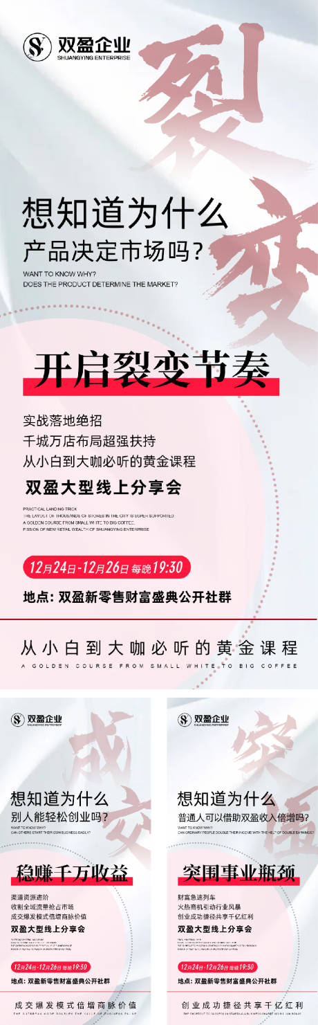 源文件下载【活动造势海报】编号：55900016068162639