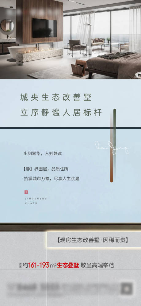源文件下載【享設計】搜索編號：38230015991475649【地產價值點海報】