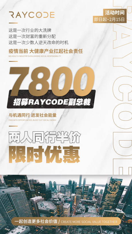 源文件下载【招商海报】编号：31480015920106650