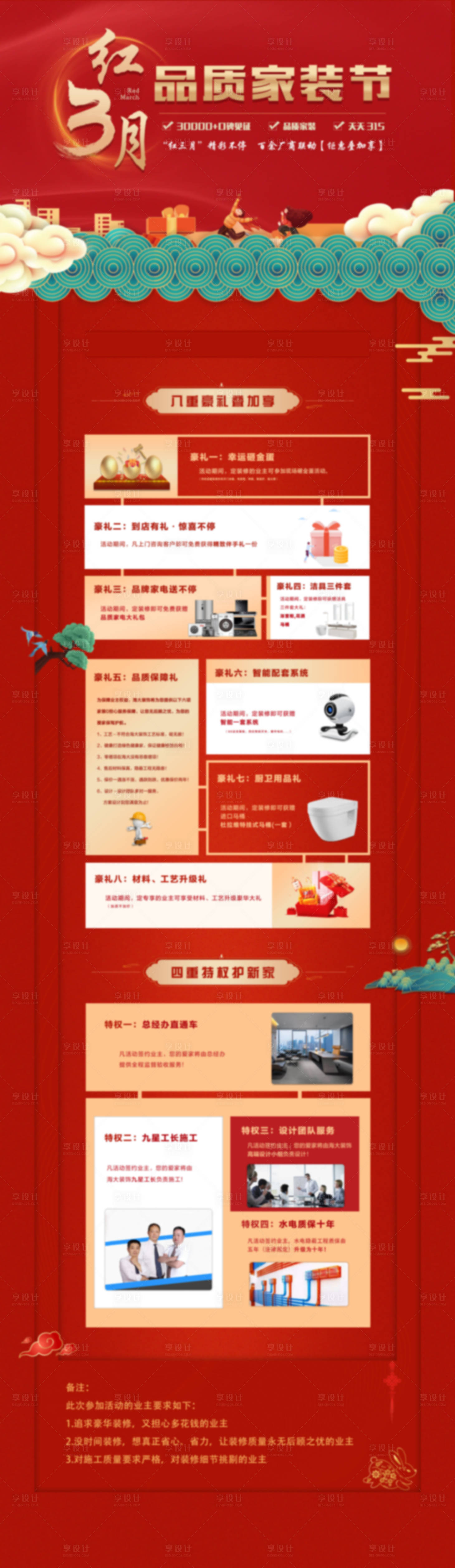 源文件下载【享设计】搜索编号：79850015824799458【落地页 】