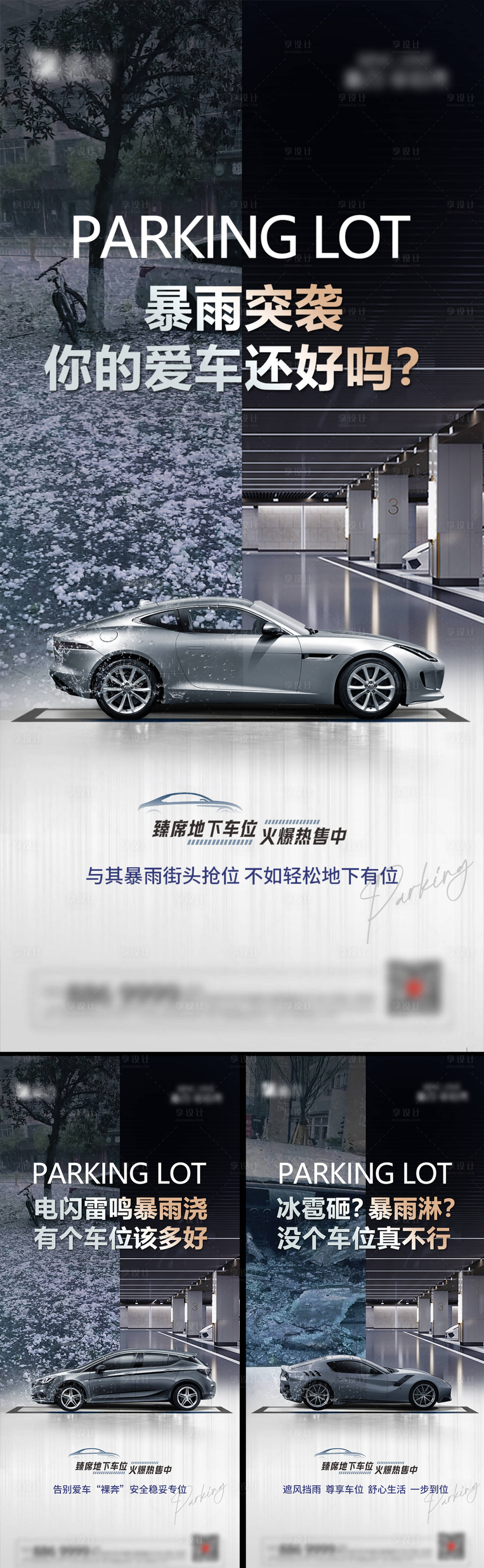 源文件下载【地产车位价值点系列】编号：25710015823366511