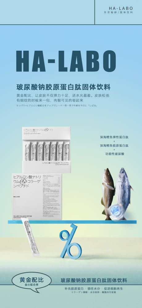 源文件下载【营养成分饮料海报】编号：31610016252543266