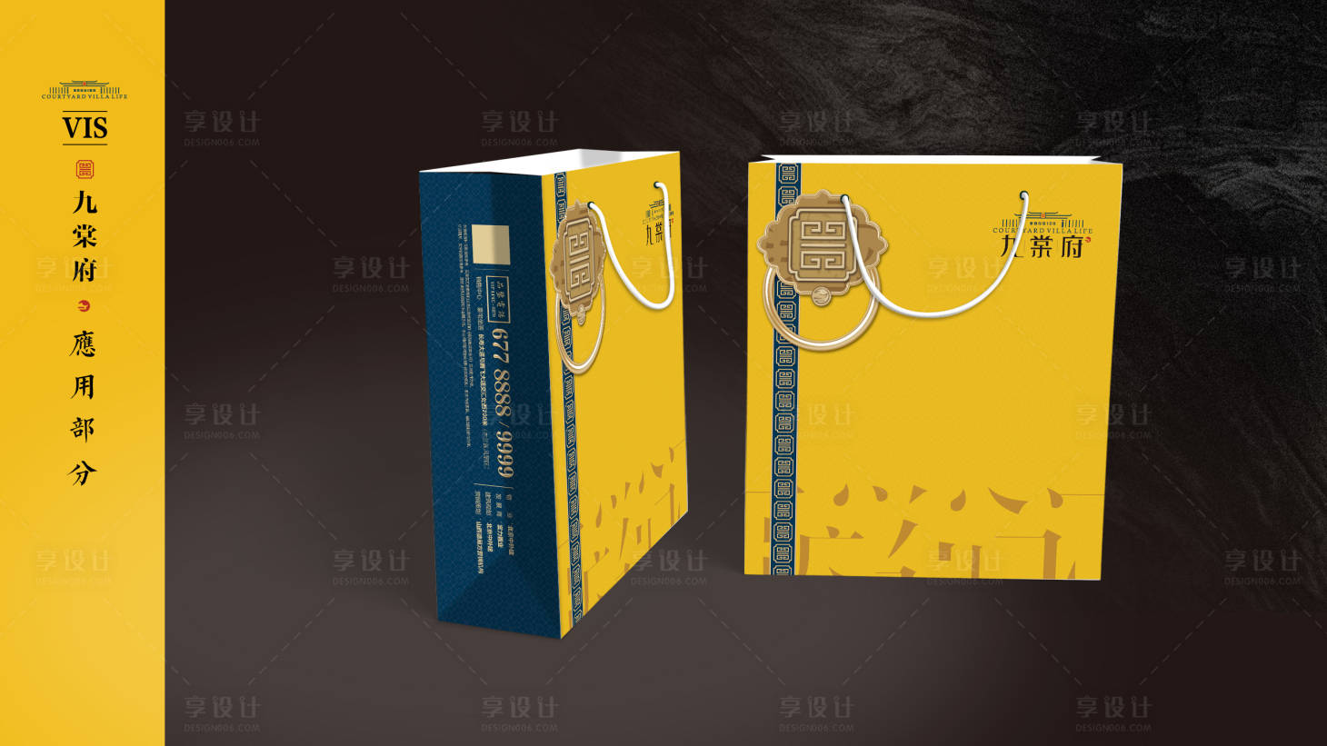 源文件下载【享设计】搜索编号：17420016345994829【地产黄色中国风手提袋】