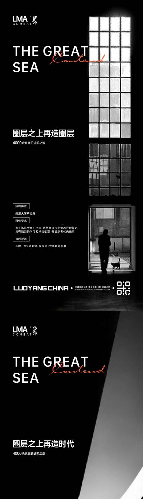 源文件下载【地产招聘圈层海报】编号：42460015971563126