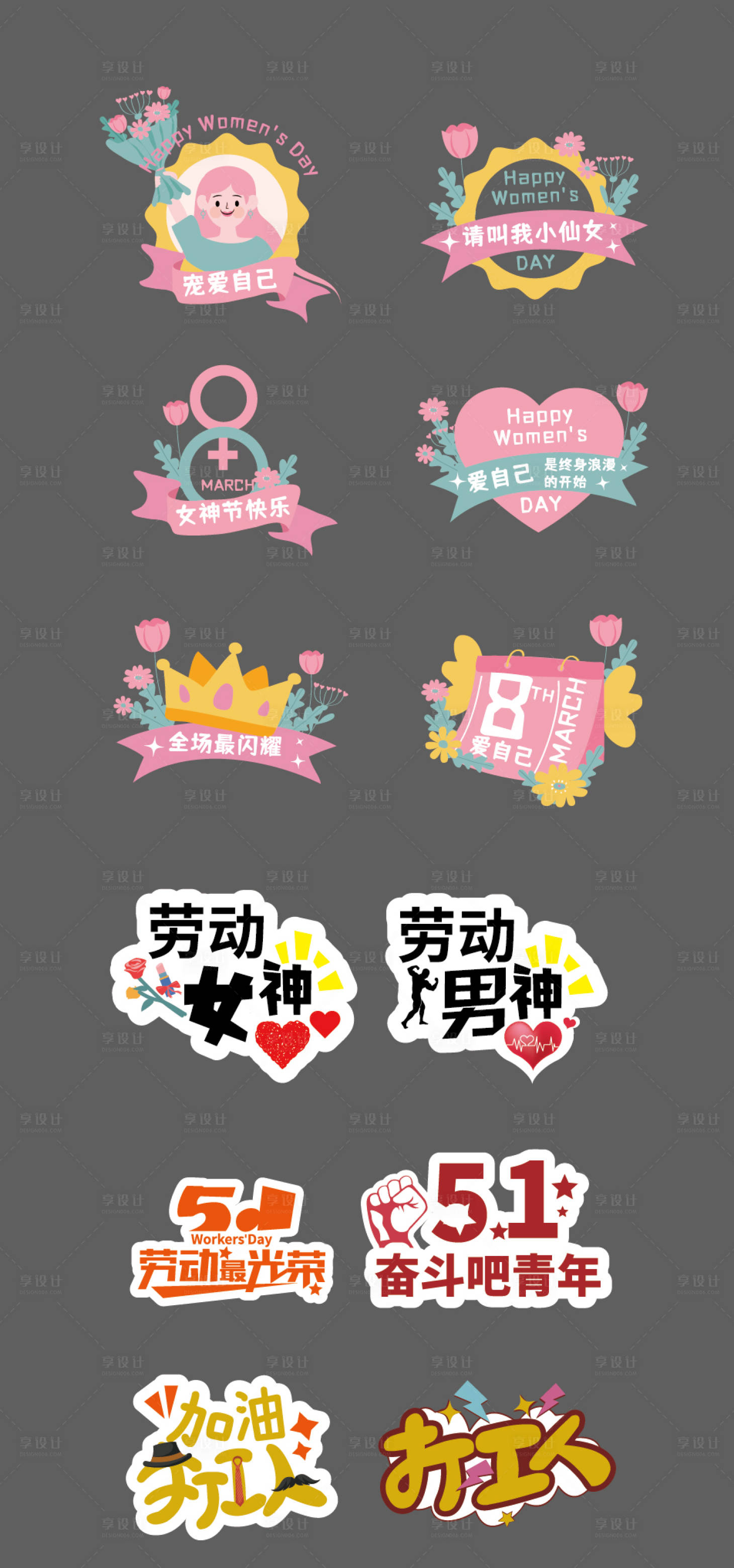 源文件下载【手举牌】编号：85190015953095216
