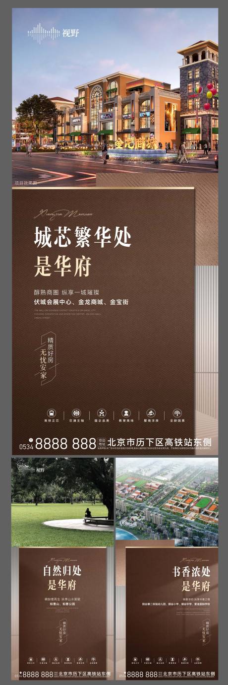 源文件下載【享設計】搜索編號：86590016041951284【地產配套單圖】