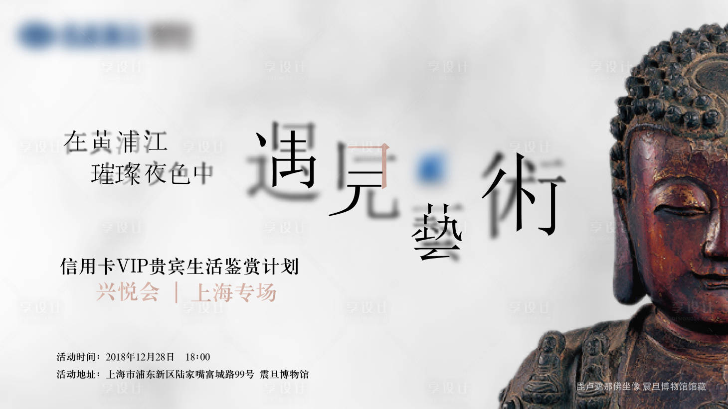 源文件下載【享設計】搜索編號：20780015920974343【博物館主畫面背景板】