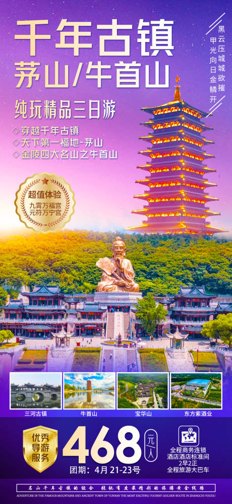 源文件下载【茅山  】编号：31080016248268872