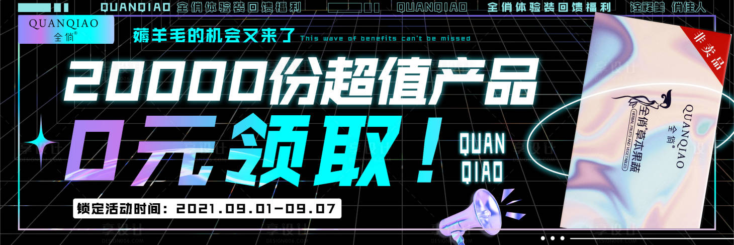 源文件下载【享设计】搜索编号：11990016215252985【活动造势banner】