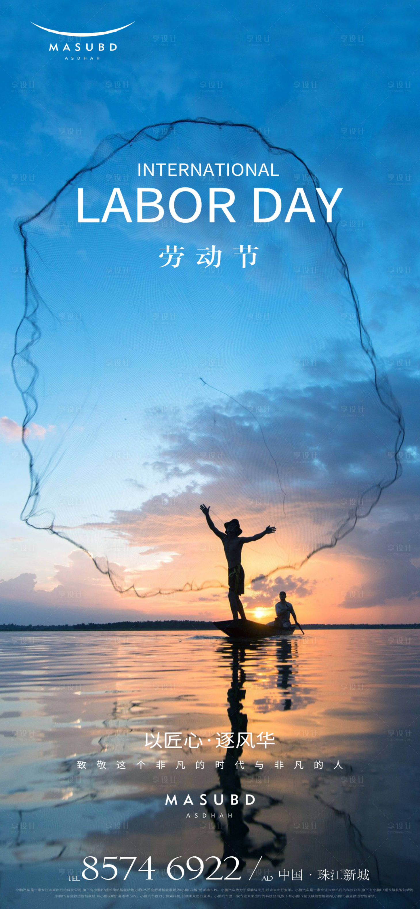 源文件下载【劳动节】编号：10800015936751128