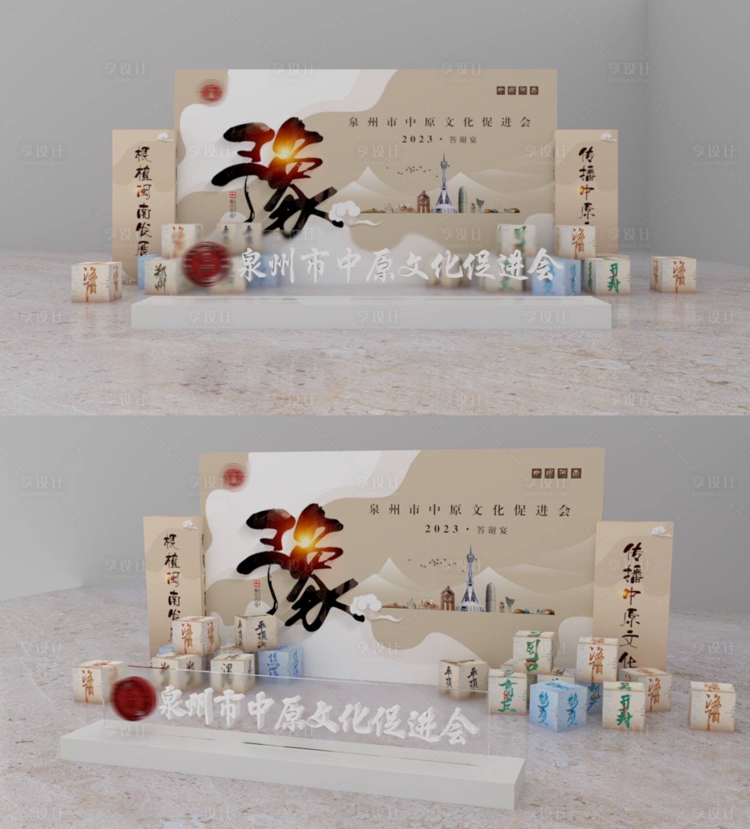 源文件下载【年会美陈】编号：13480016176188472