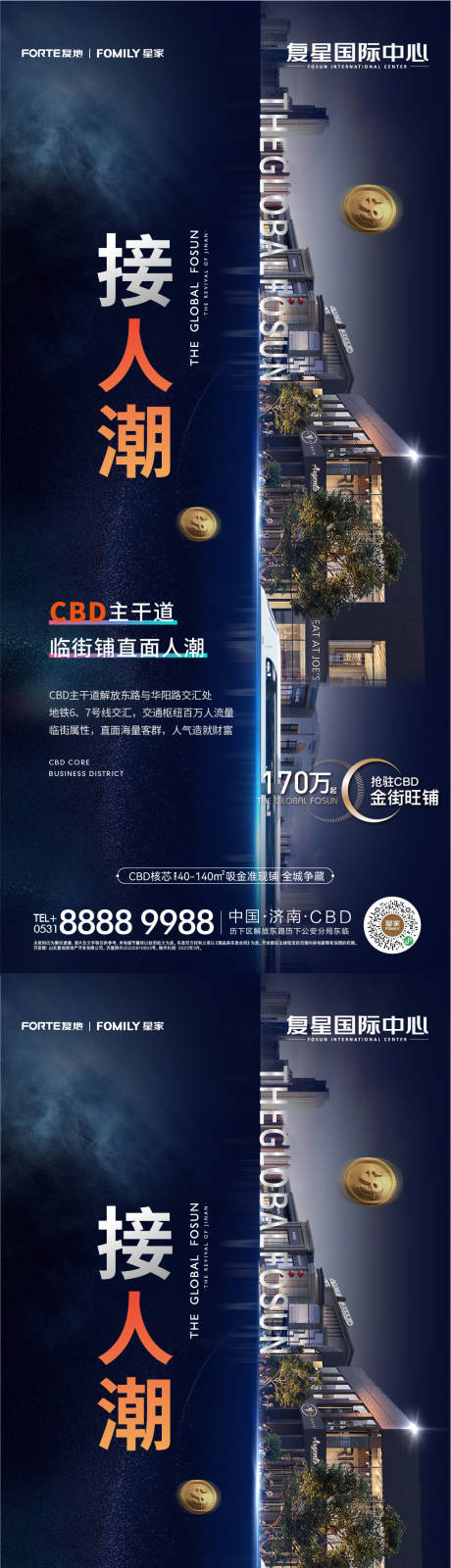 源文件下载【商业价值点系列海报】编号：83600016014297029