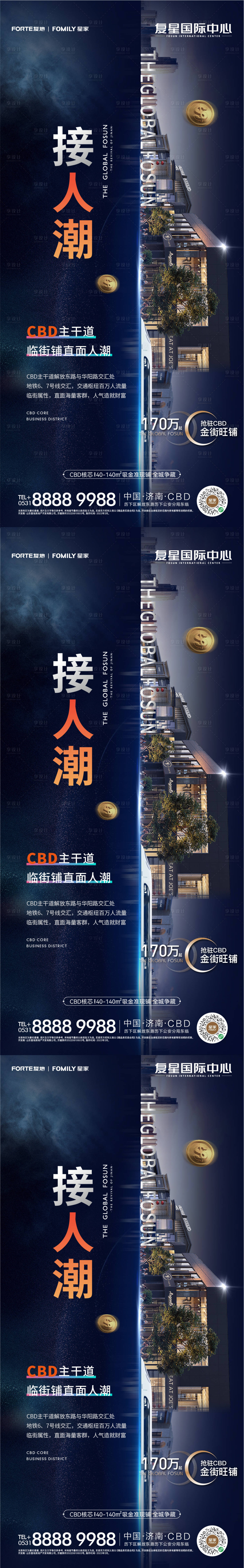 源文件下載【享設計】搜索編號：83600016014297029【商業價值點系列海報】