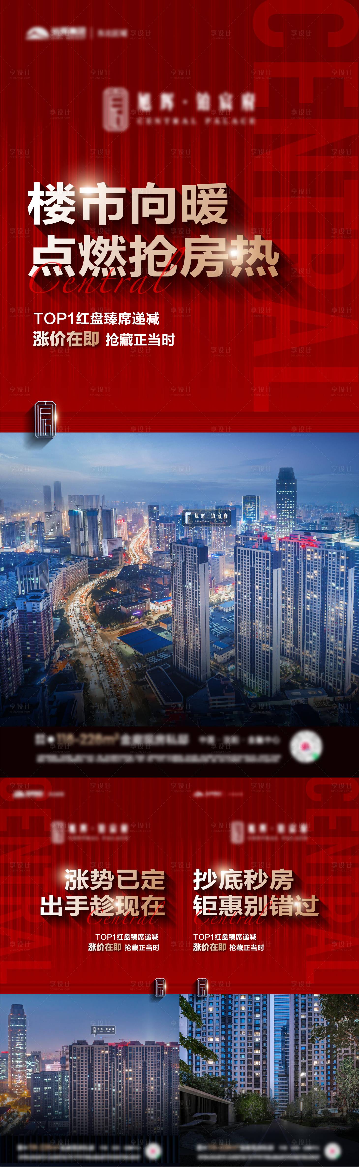 源文件下載【熱銷大字報】編號：58620016137356330