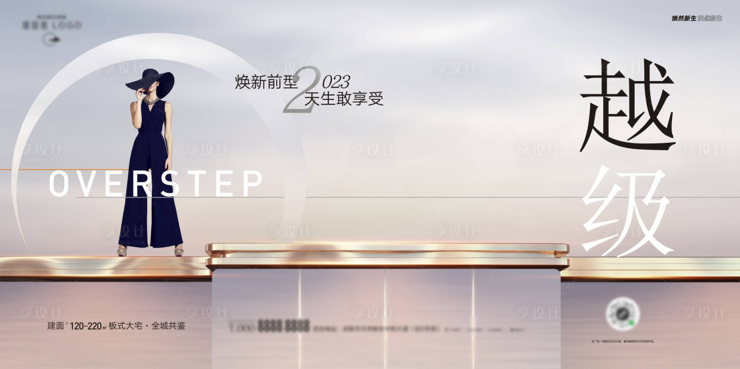 源文件下载【地产新品加推画面】编号：26930016121303595