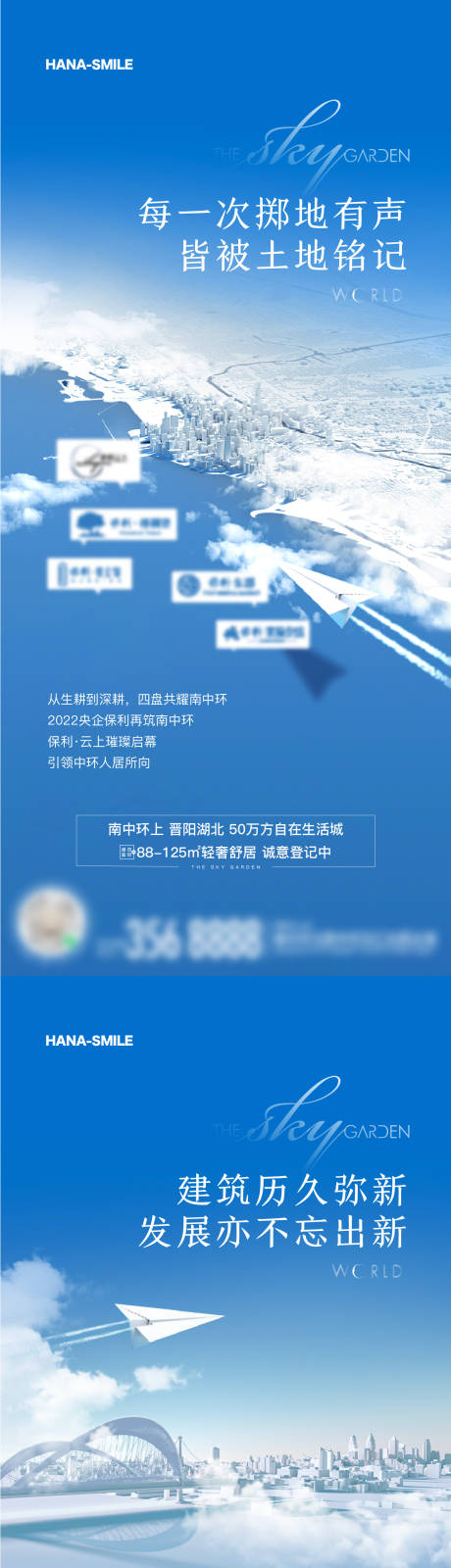 源文件下载【项目启势系列海报】编号：47770016150905623