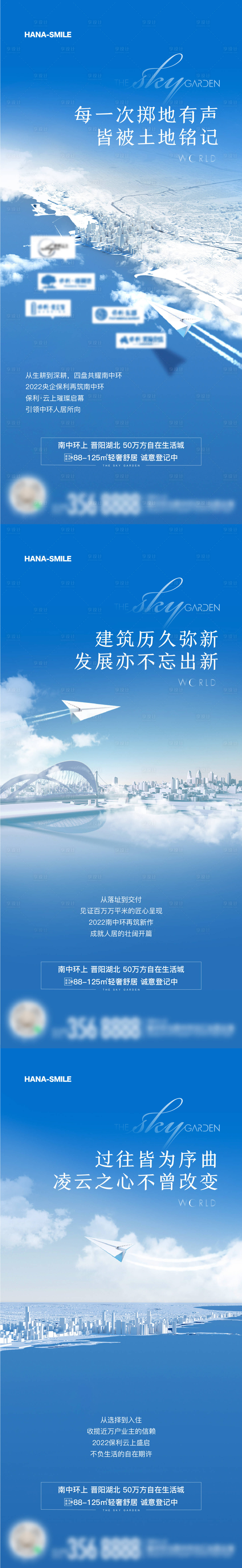 源文件下载【项目启势系列海报】编号：20230419102114151